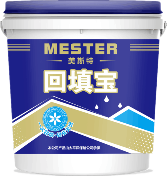 回填宝