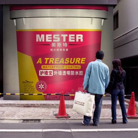 广州外墙透明防水涂料厂家防水材料厂 - 美斯特.jpg