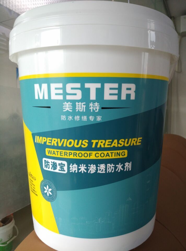 广东供应纳米渗透防水剂的优秀防水涂料厂家产.jpg