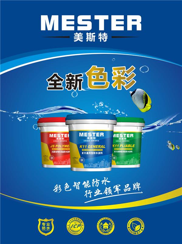 卫生间防水用哪种防水涂料比较环保,卫生间防.jpg