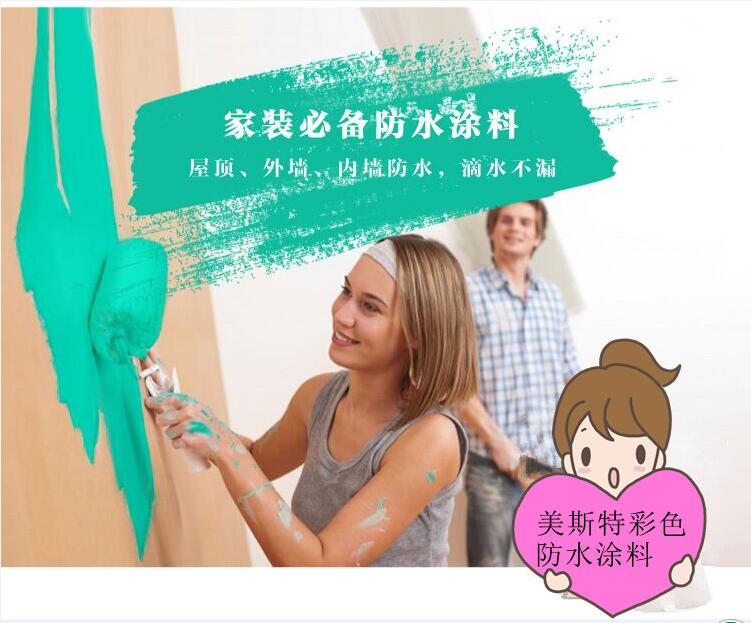美斯特防水_广东防水涂料十大品牌K11通用型.jpg