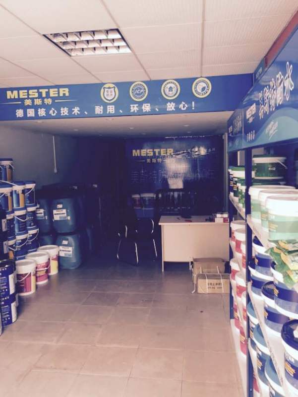美斯特防水_防水涂料厂家招商咨询热线-美斯特.jpg