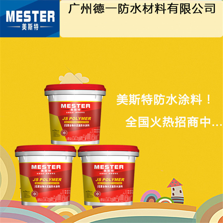 「防水材料知名品牌加盟代理」如何正确的选择防水材料